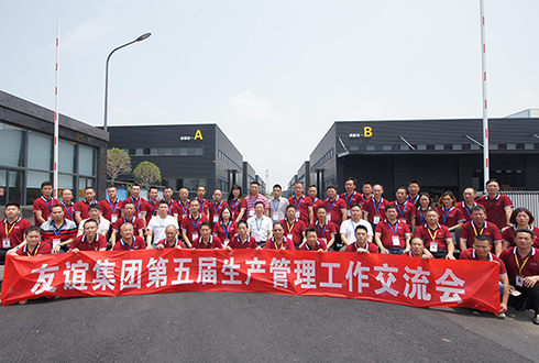 9001cc金沙以诚为本集团第五届生产治理事情交流会于成都召开